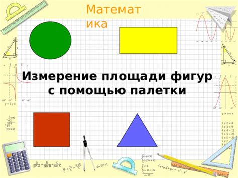 Отделка палетки