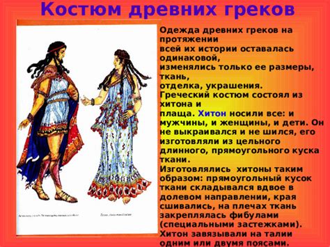 Отделка плаща жреца асов