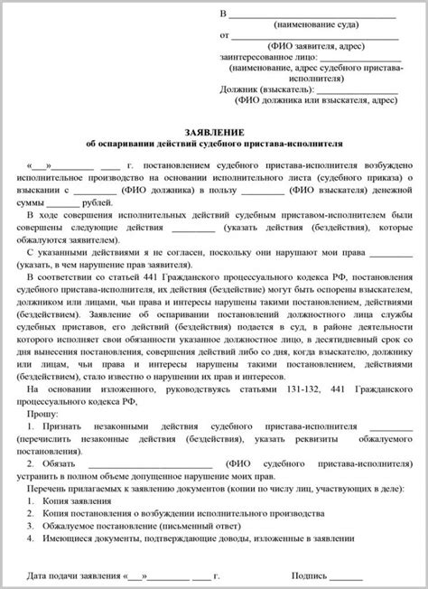Отделка формы и деталировка судебного пристава