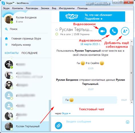 Отдельное окно чата на втором мониторе в Skype