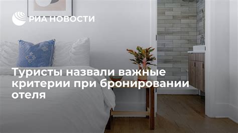 Отель и родители: важные аспекты при бронировании