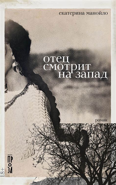 Отец - переводимый на английский