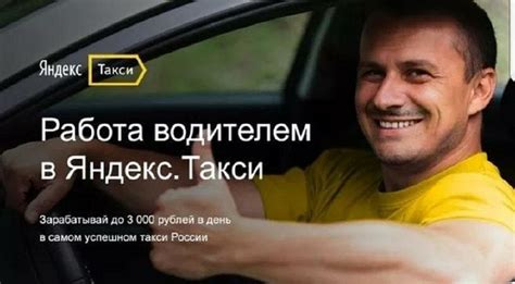 Отзывы водителей о работе в Яндекс Такси