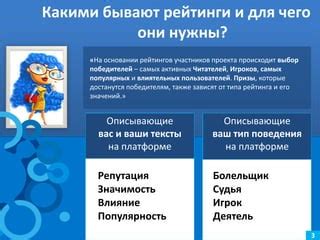 Отзывы и рейтинги: выбор на основании мнений других пользователей