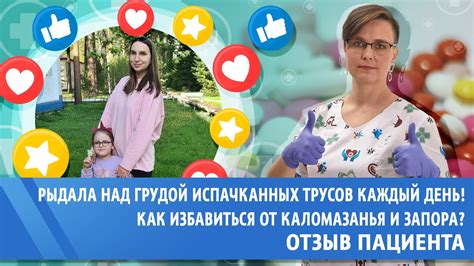 Отзывы от пациентов