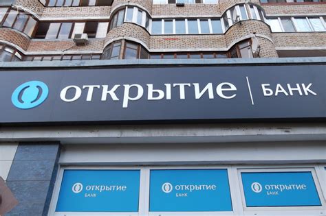 Отзывы о банке Открытие в Ярославле