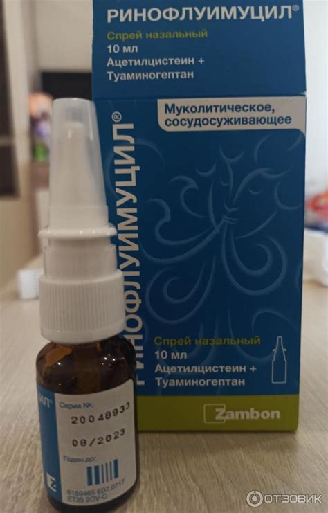 Отзывы о препарате Ринофлуимуцил от пациентов