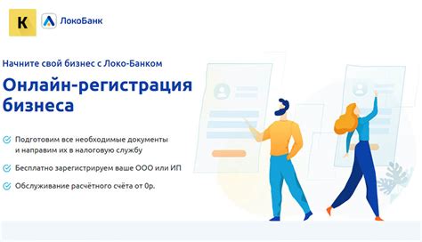 Отзывы о процедуре оформления ИП через банк