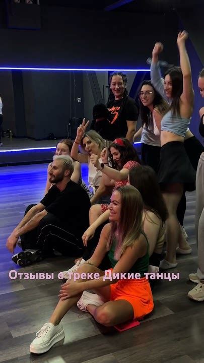 Отзывы поклонников о треке