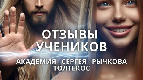 Отзывы учеников Майншилд академии