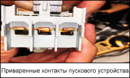 Отказ кнопки пуска