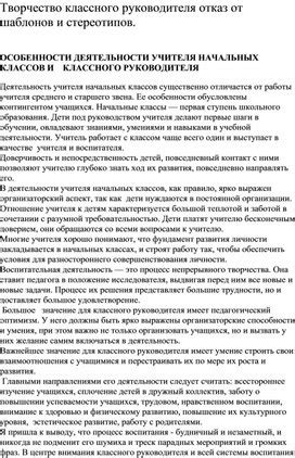 Отказ от жестких стереотипов