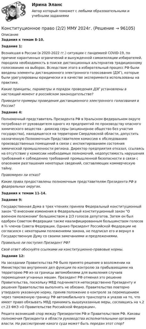 Отказ от опасного вещества