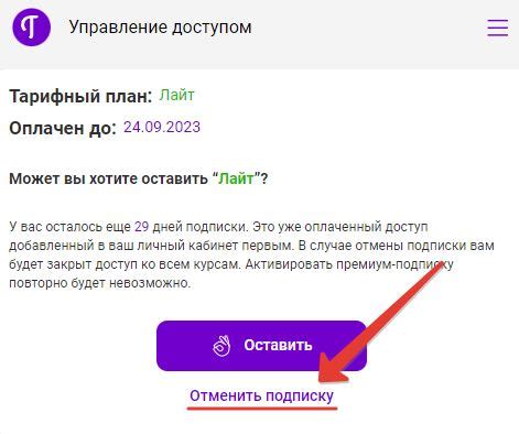 Отказ от подписки на сообщества