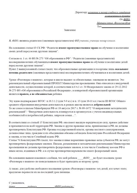 Отказ от посещения школы без прописки: все, что нужно знать