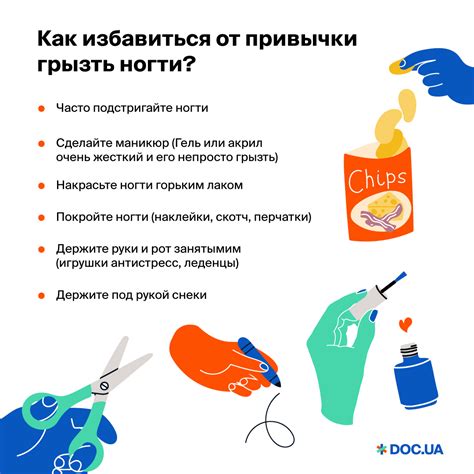 Отказ от привычки кусать ногти и их кортиктилы