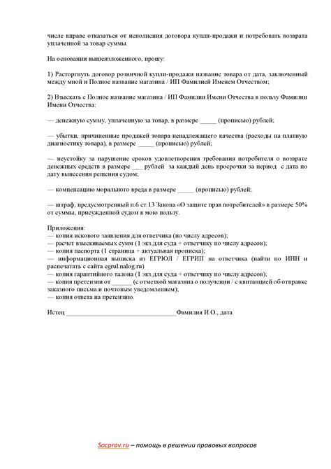 Отказ продавца от возврата денег