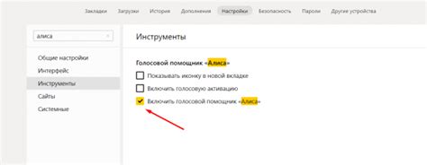 Отключение Алисы от телевизора
