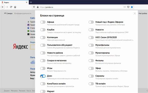 Отключение Дзен