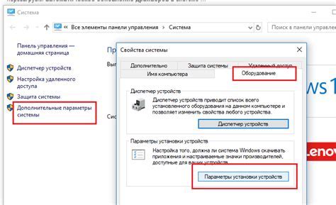 Отключение Дрездена через системные настройки