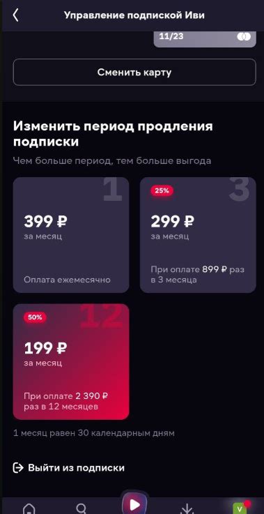 Отключение Иви Лайт на ТТК личным визитом