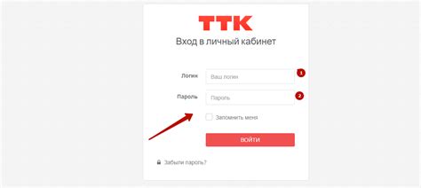 Отключение Иви Лайт на ТТК через личный кабинет