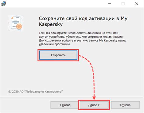 Отключение Касперского перед удалением