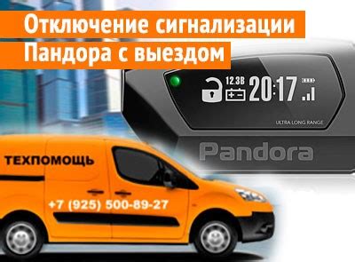 Отключение Пандоры: другие способы
