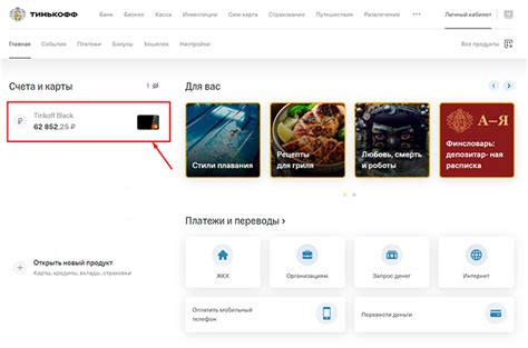 Отключение СМС оповещений через интернет-банк
