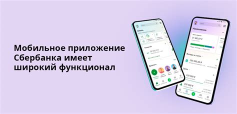 Отключение СМС оповещений через мобильное приложение Сбербанка