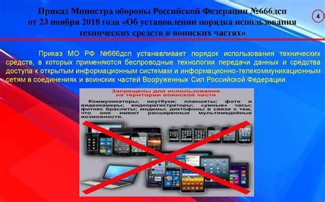 Отключение ФБЭЛ на мобильных устройствах
