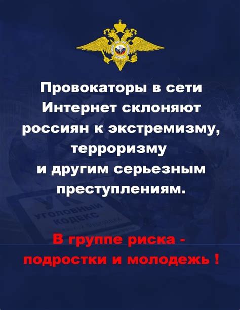 Отключение ХГС в социальных сетях и мессенджерах