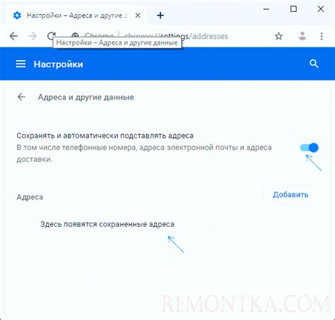 Отключение автозаполнения в приложениях