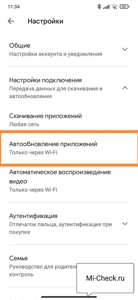 Отключение автоматических обновлений Play Market на Xiaomi Redmi с помощью приложений