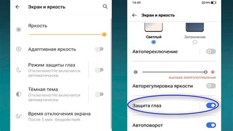 Отключение автоматического затемнения экрана через специальные приложения из App Store