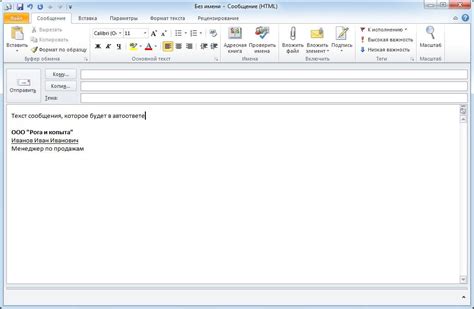 Отключение автоматического ответа в Outlook 2007