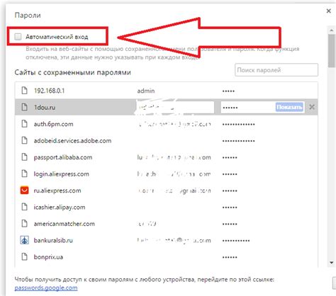 Отключение автоматического сохранения связок ключей