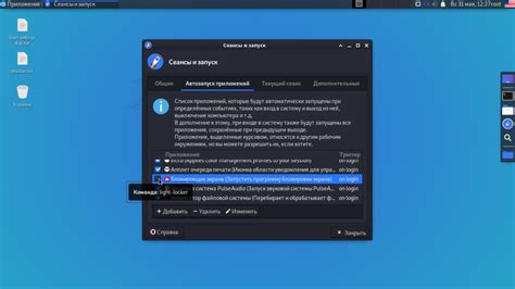 Отключение автоматической блокировки