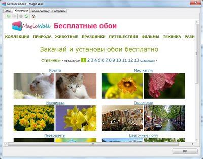 Отключение автоматической смены обоев