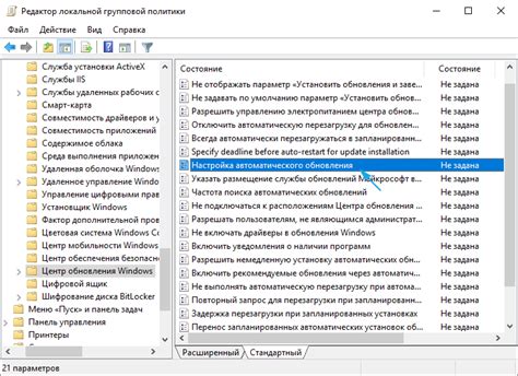 Отключение автообновлений и применение настроек