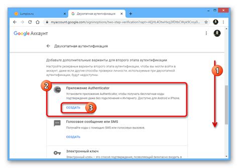 Отключение аутентификатора в настройках