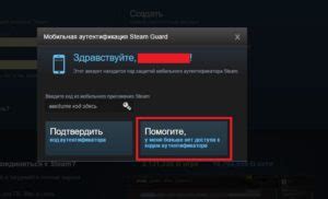 Отключение аутентификатора Steam