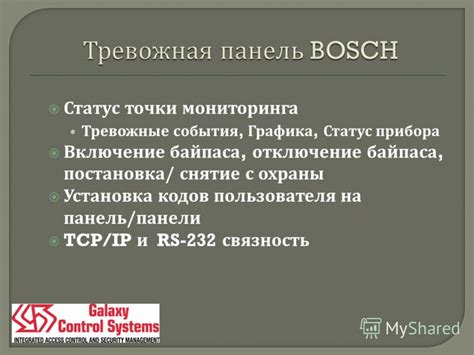 Отключение байпаса