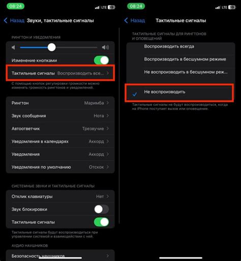 Отключение вибрации в настройках устройства