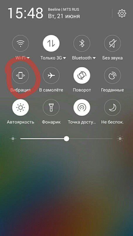 Отключение вибрации уведомлений