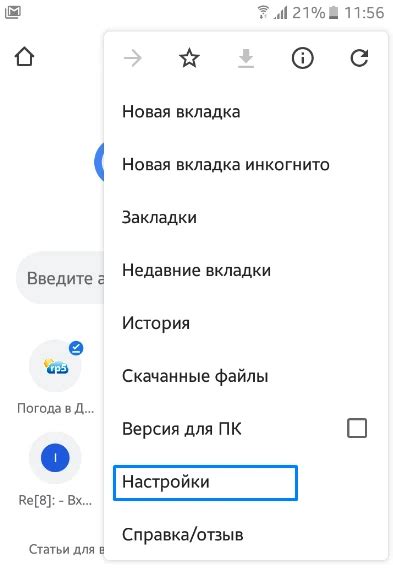 Отключение всплывающих окон на Android: