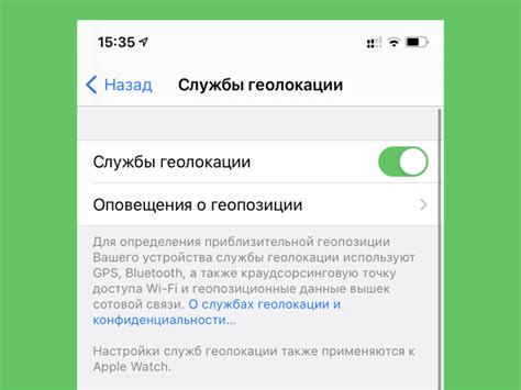 Отключение геолокации для конкретных приложений