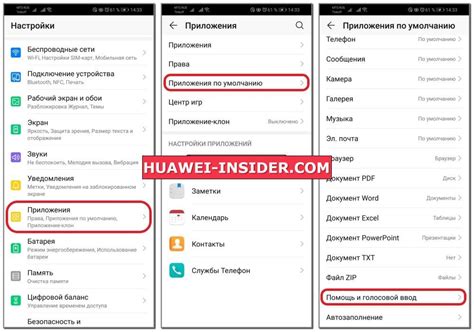 Отключение голосового ассистента на телефоне Поко