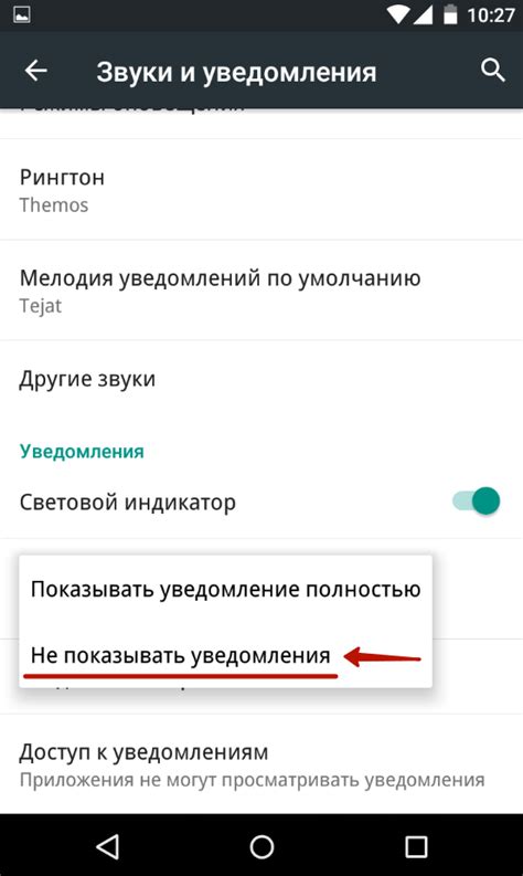 Отключение голосовых уведомлений на экране заблокированного устройства
