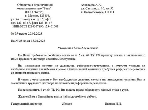 Отключение дела